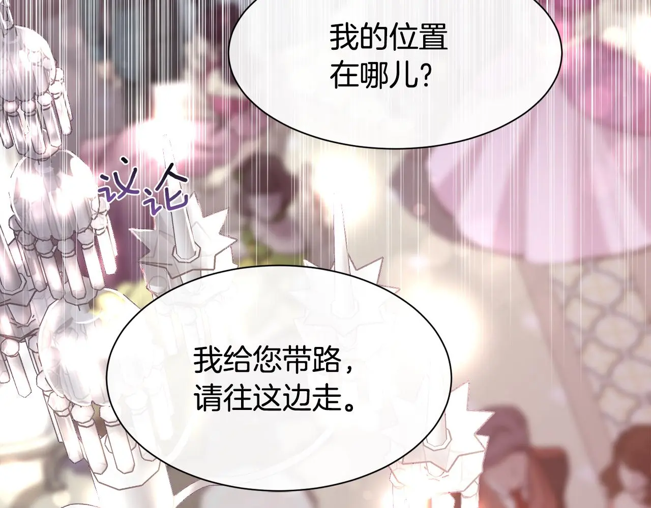 第79话 加洛林家族131
