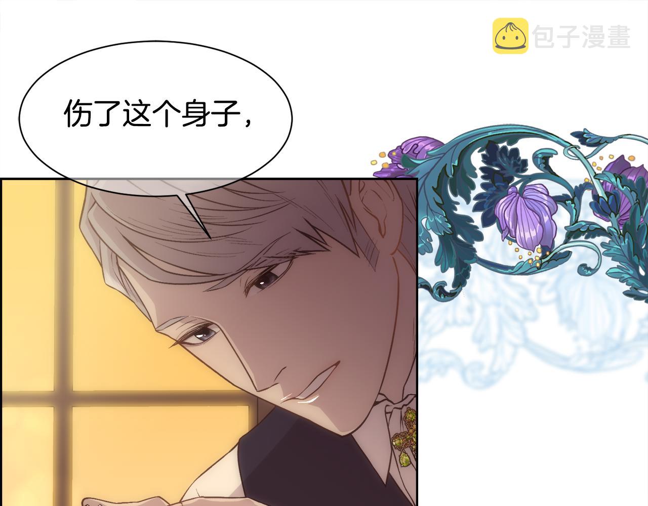 第5话 时机到了81