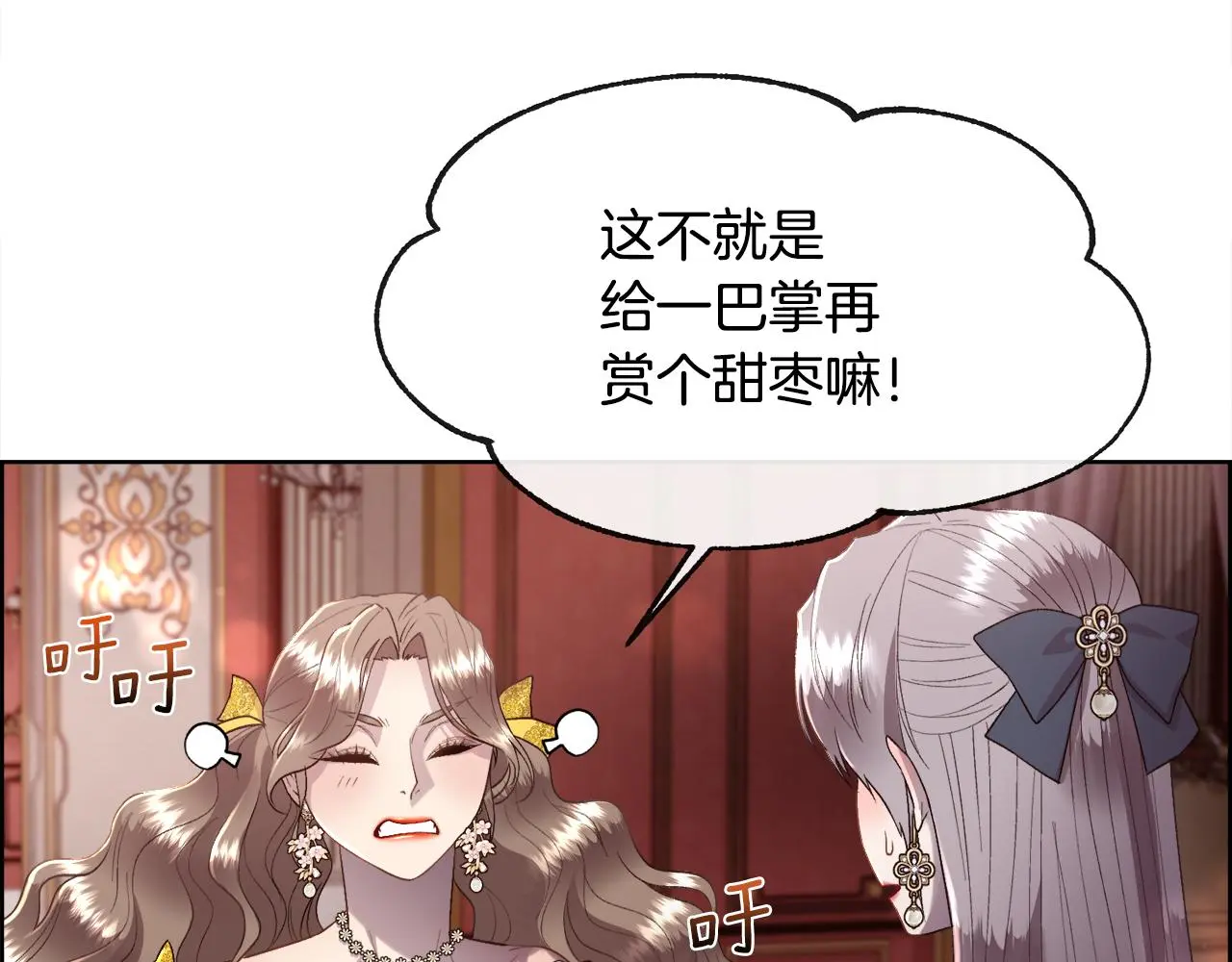 第73话 你觉得我哥哥怎么样？108
