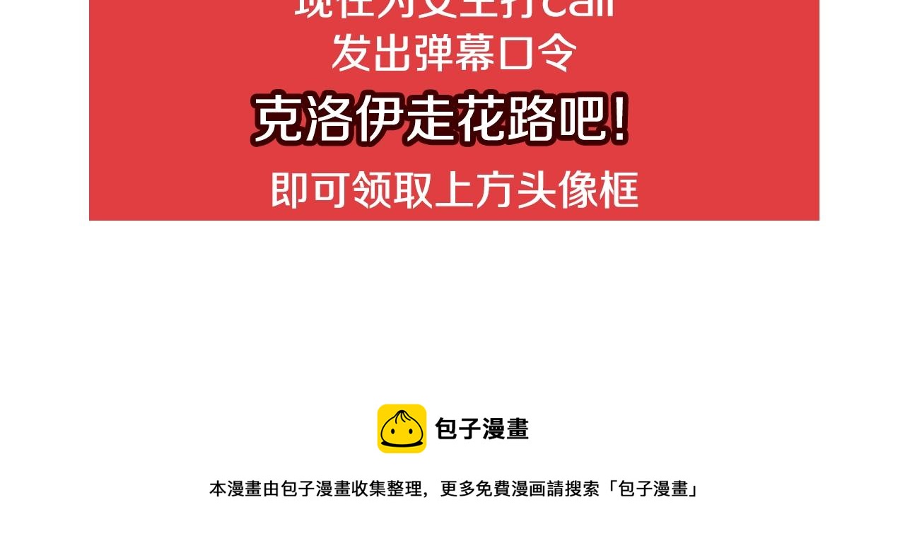 第1话 美丽的诱饵210