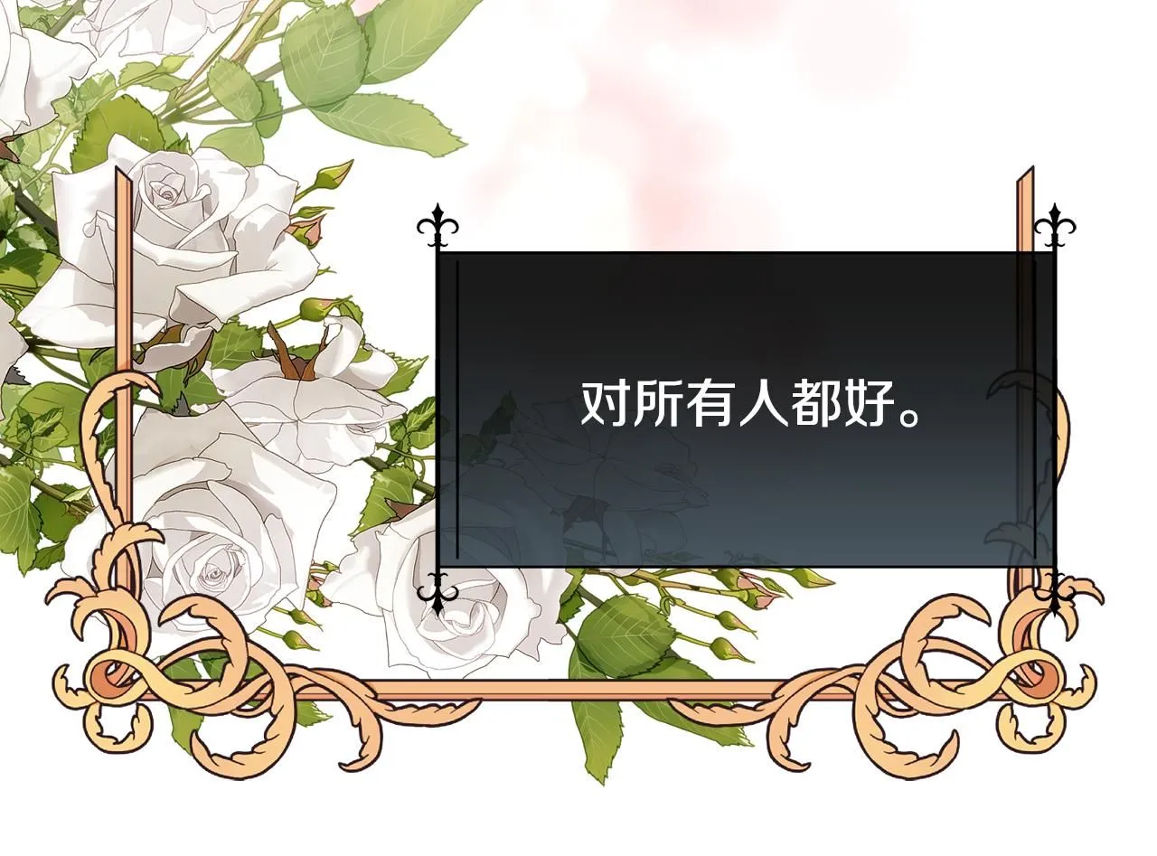 第66话 不能告白的爱141