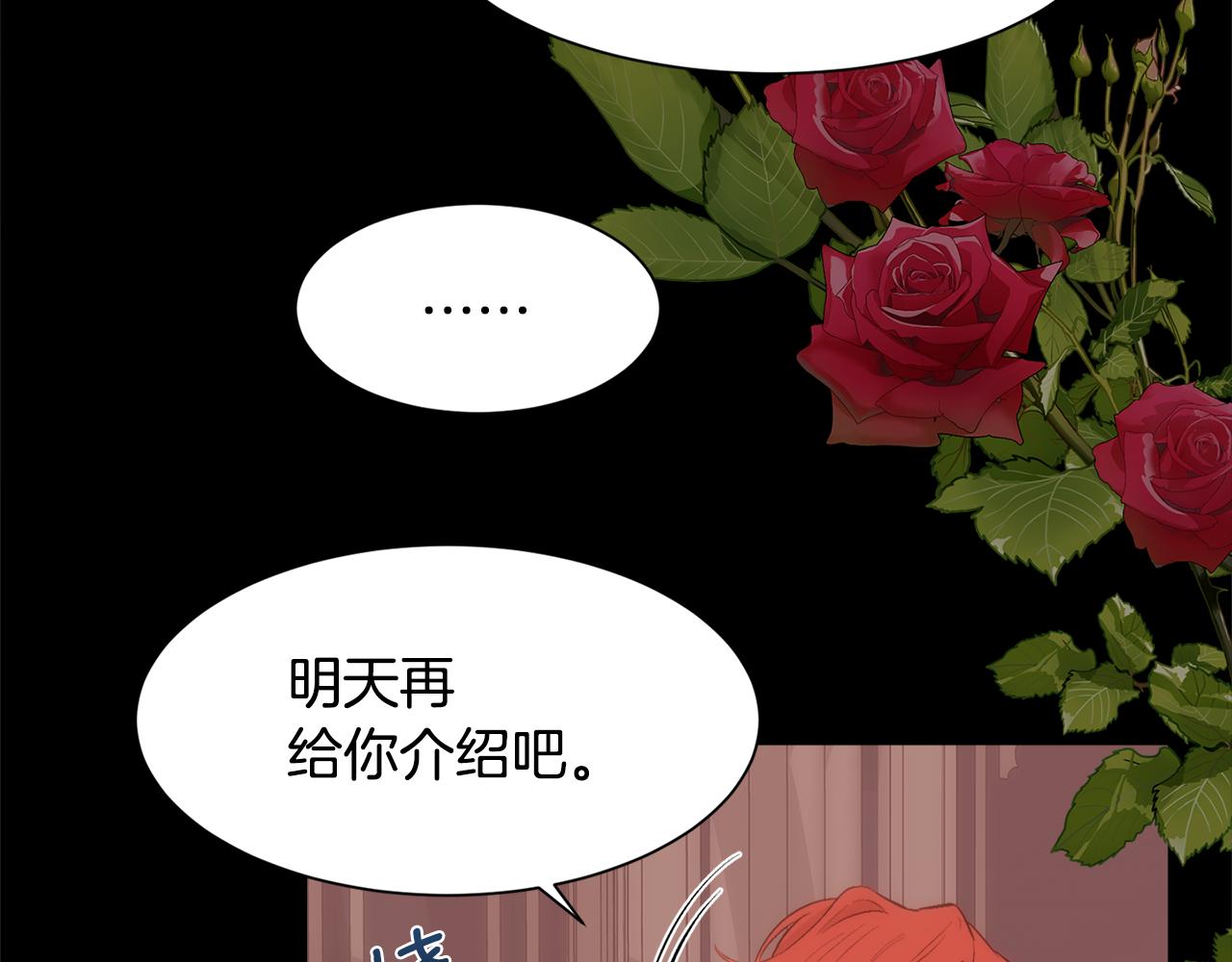 第39话 每个人都好奇怪31