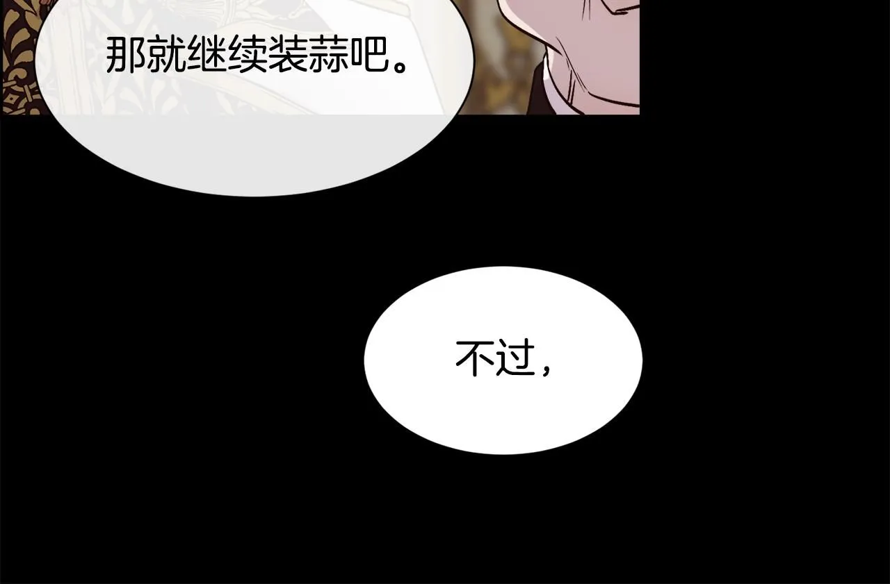 第64话 男人间的摊牌144