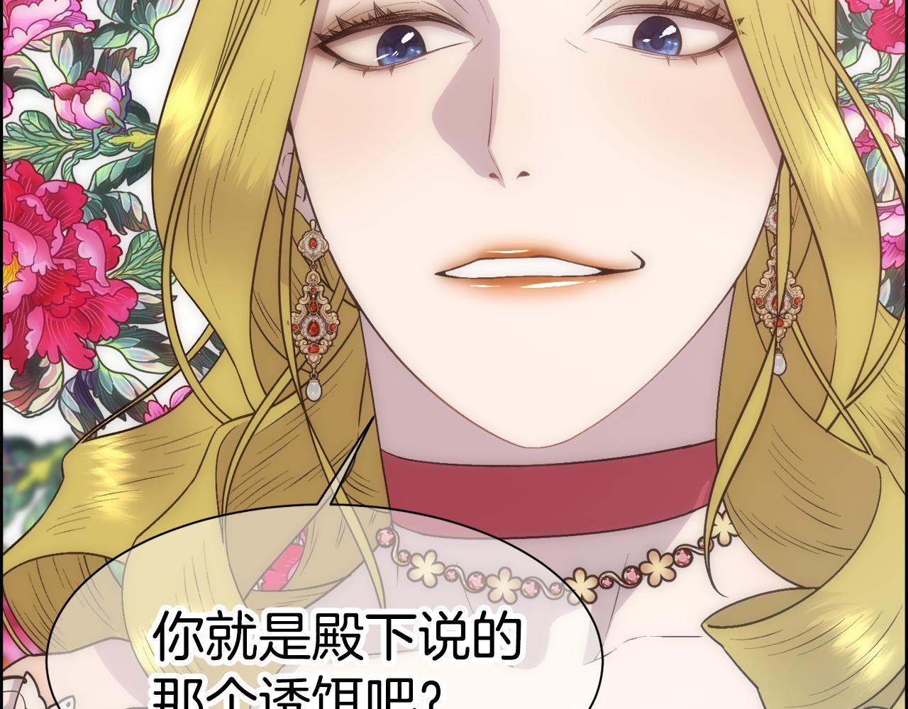第4话 我，其他女人99