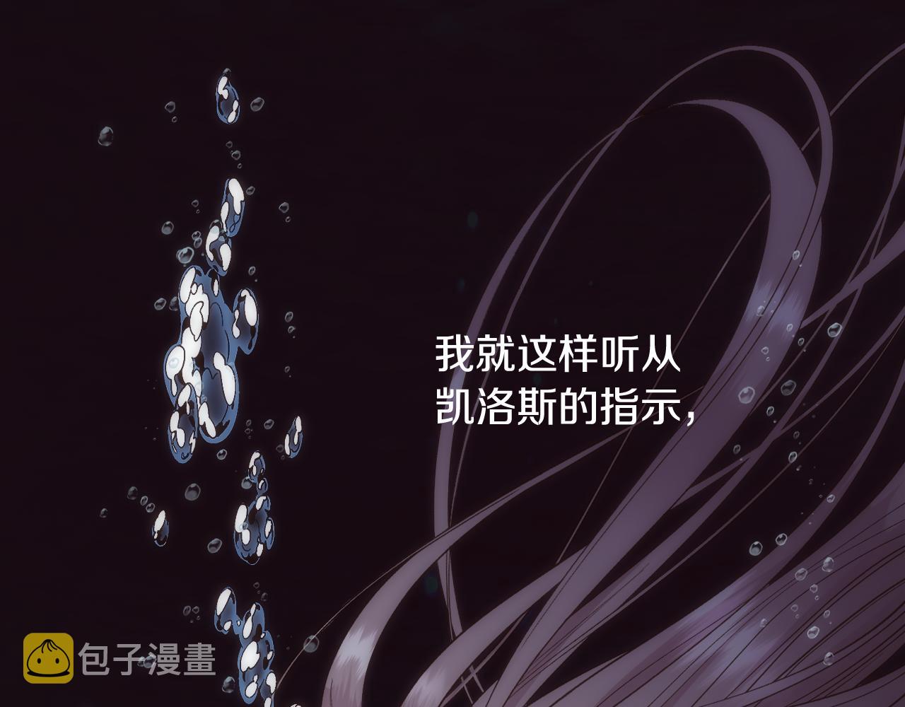 第53话 罪孽的女人17