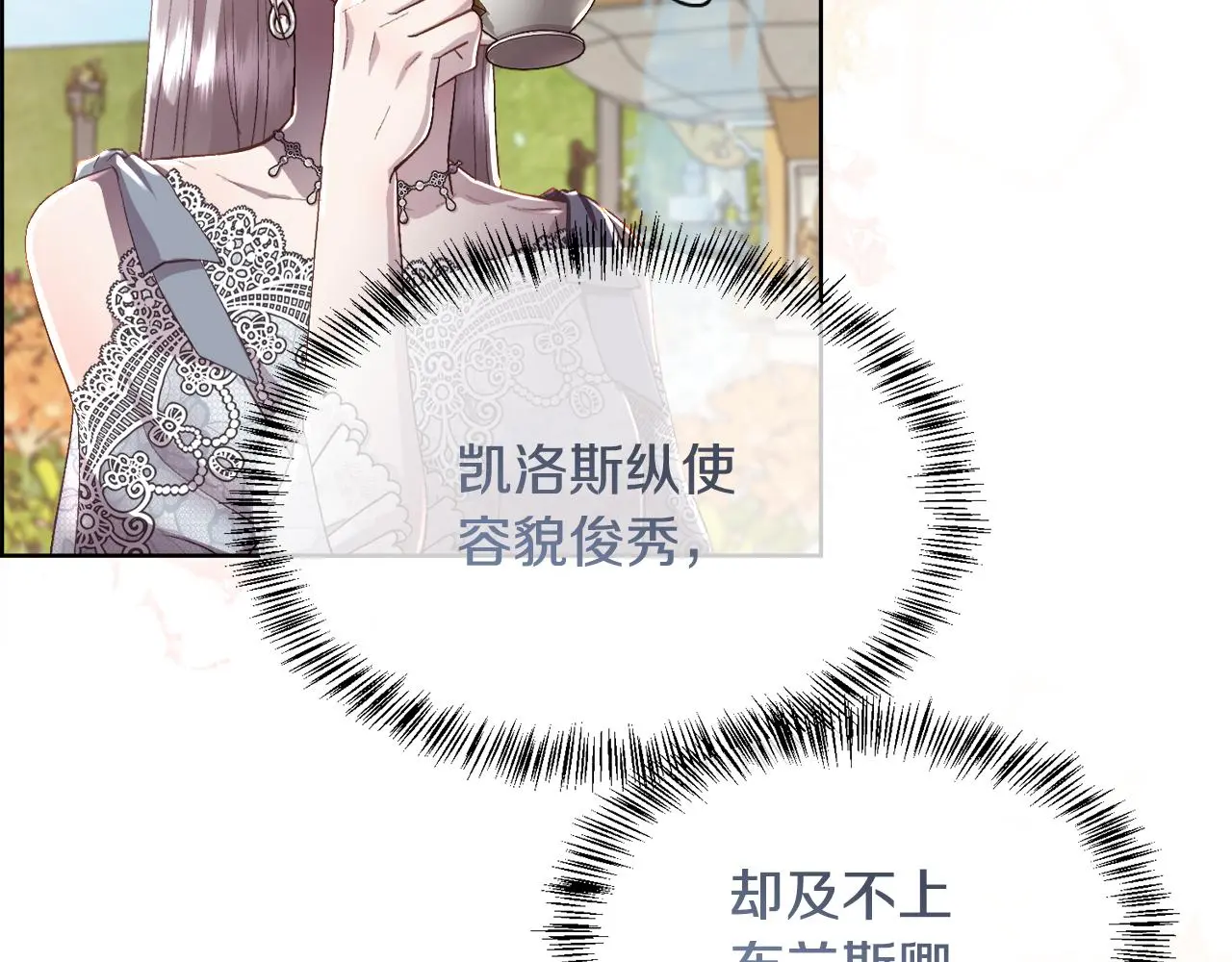 第78话 圣女出现88