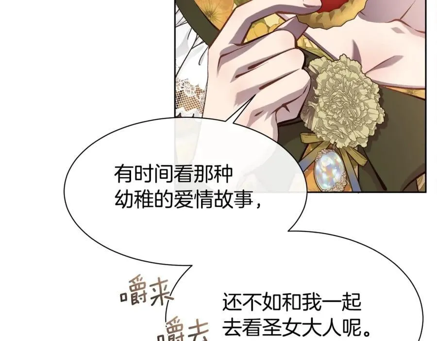 第88话 圣女的欢迎宴77