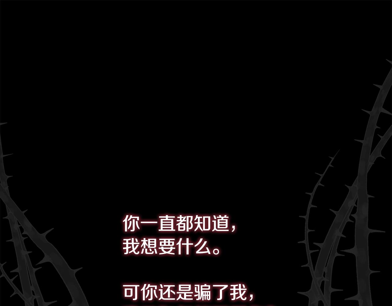 第31话 身世4