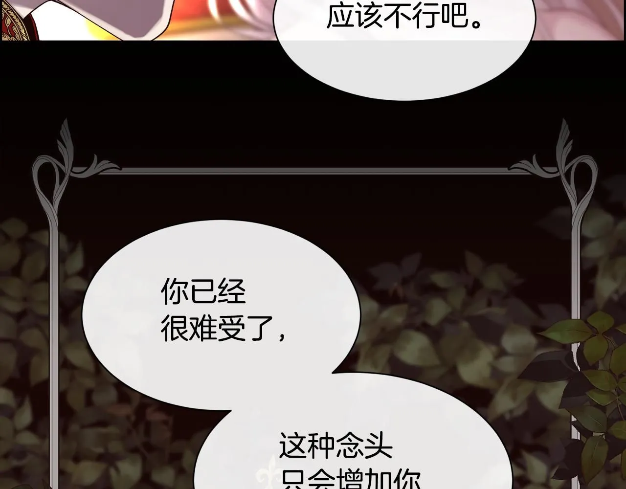 第69话 甘愿做个傻瓜189