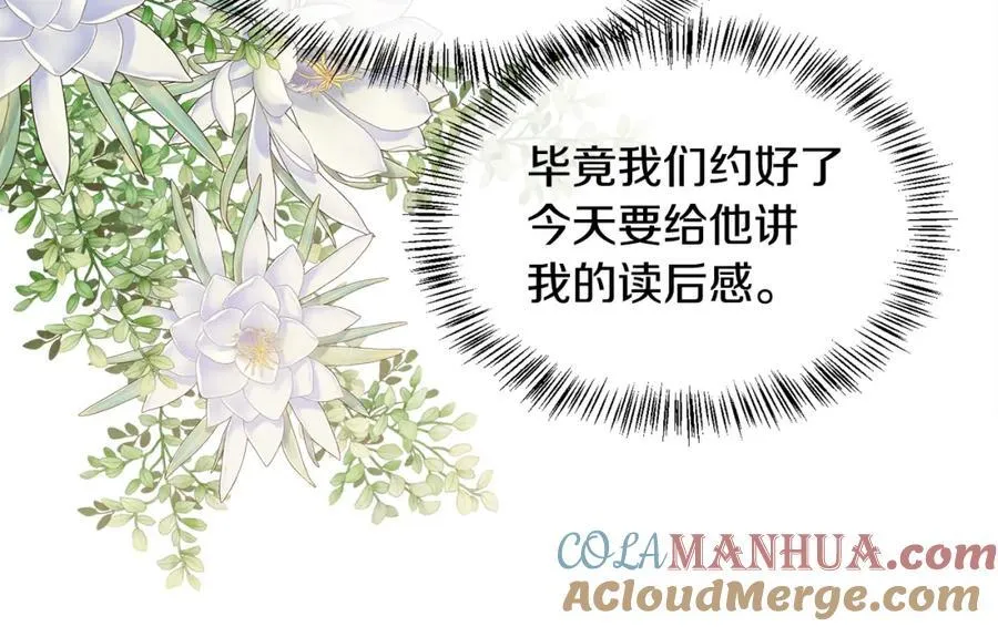 第88话 圣女的欢迎宴128