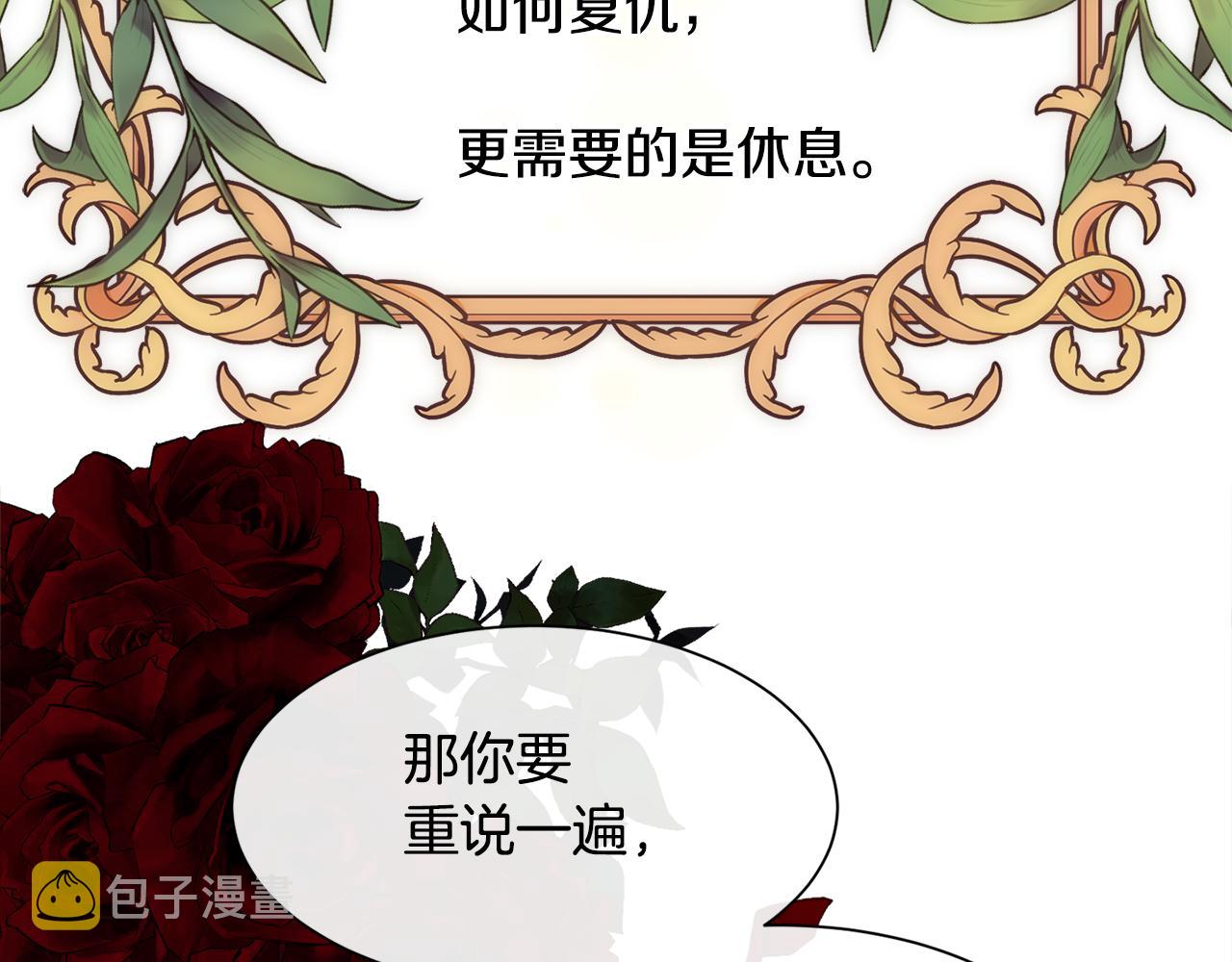 第38话 我又怀孕了2