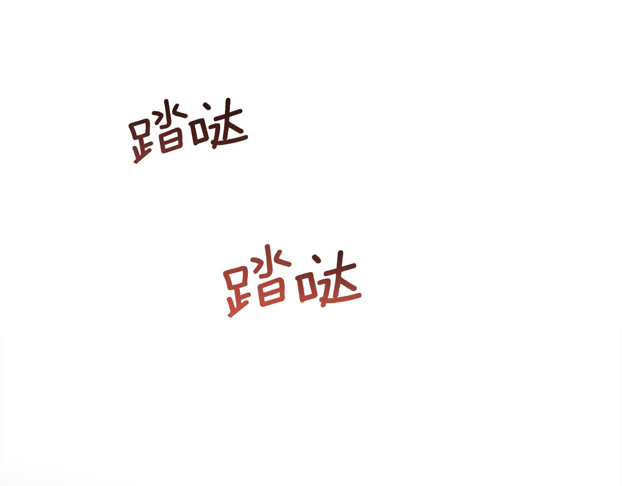 第29话 我想你幸福54