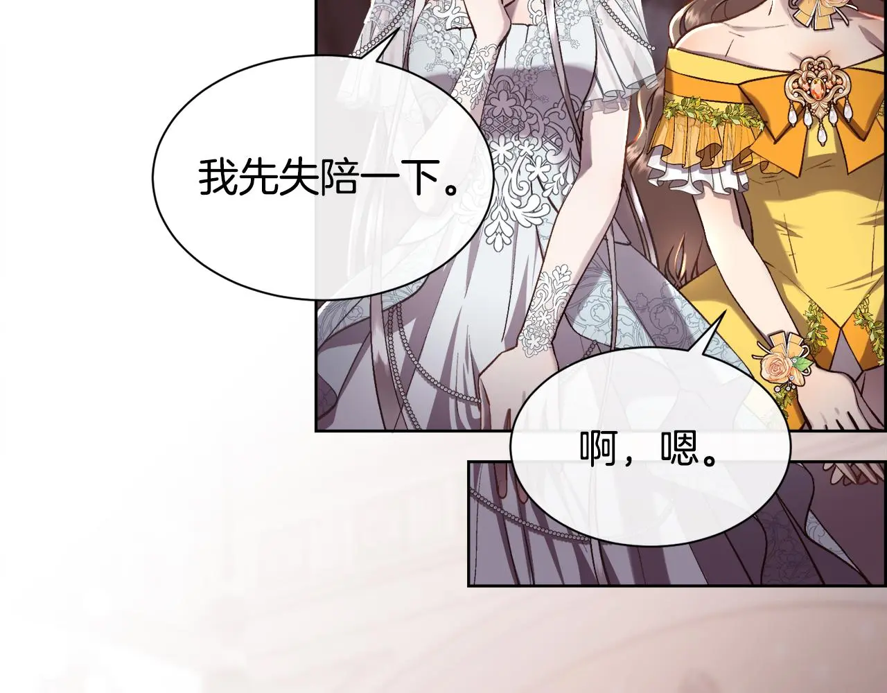 第79话 加洛林家族136