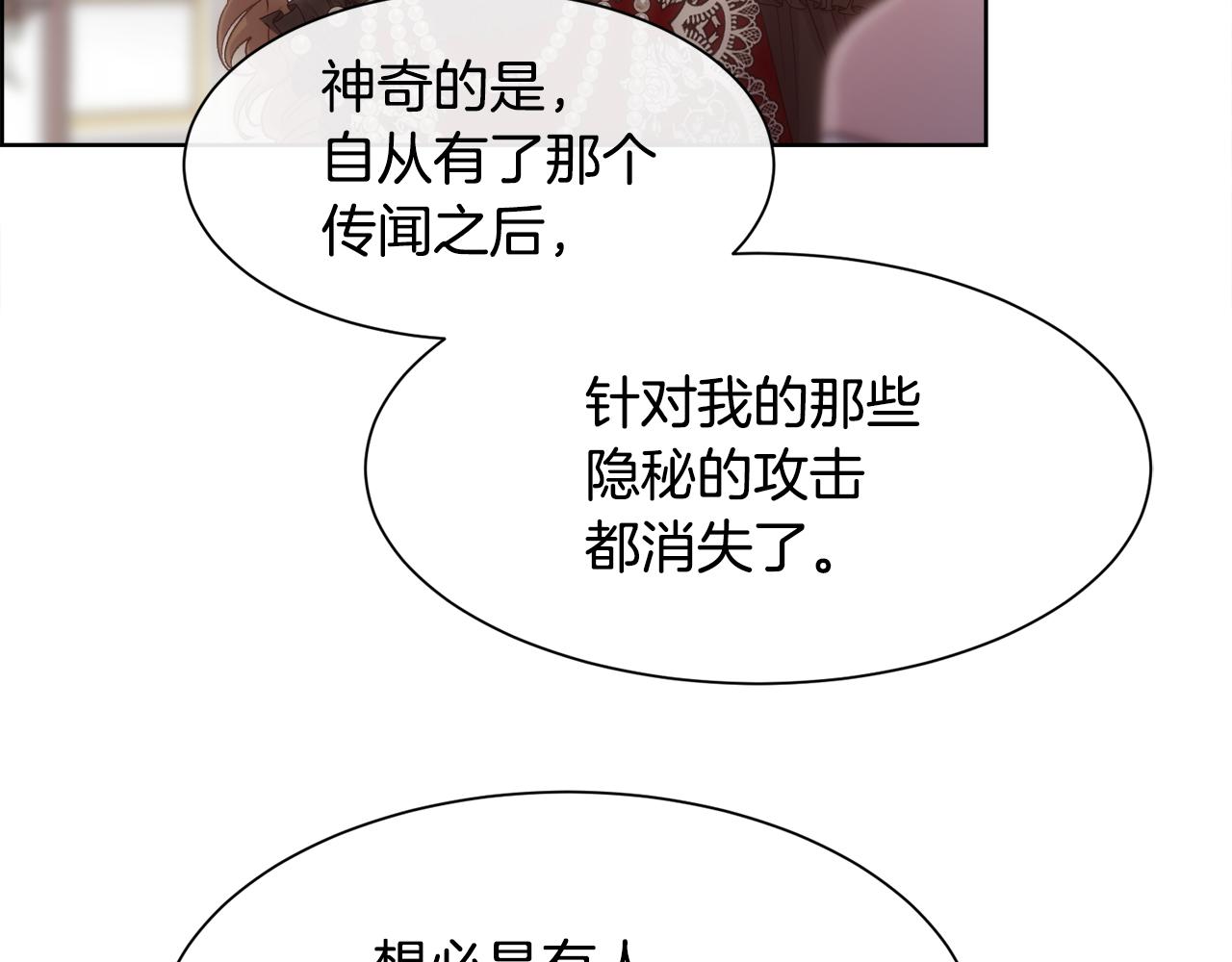 第45话 皇后的秘密113