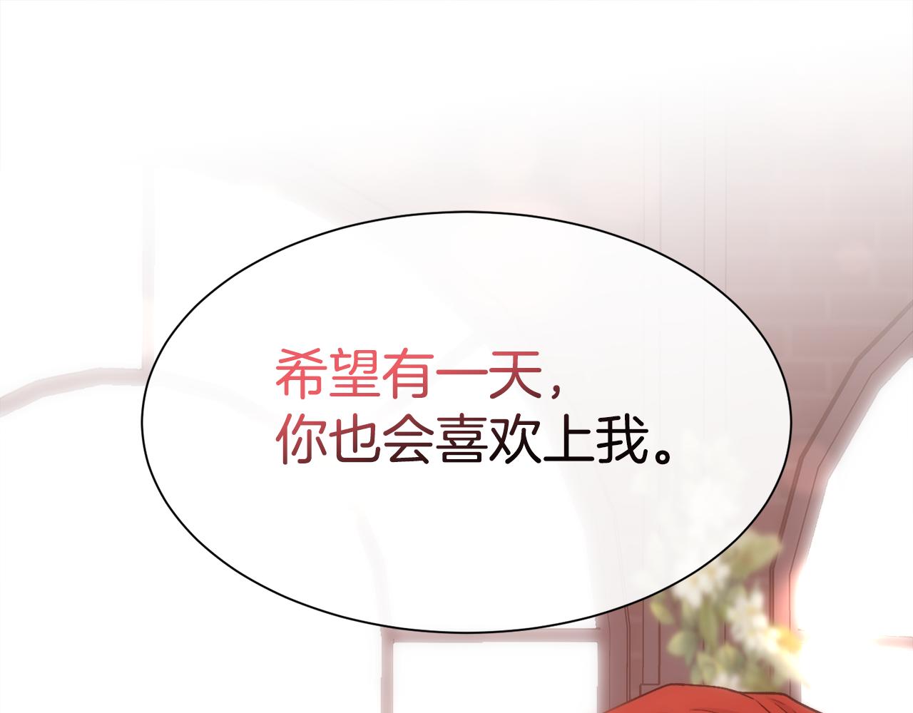 第59话 甜蜜的谎言141