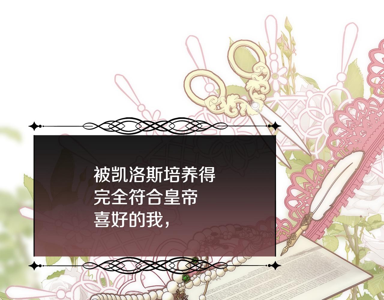 第41话 不可思议的提议80