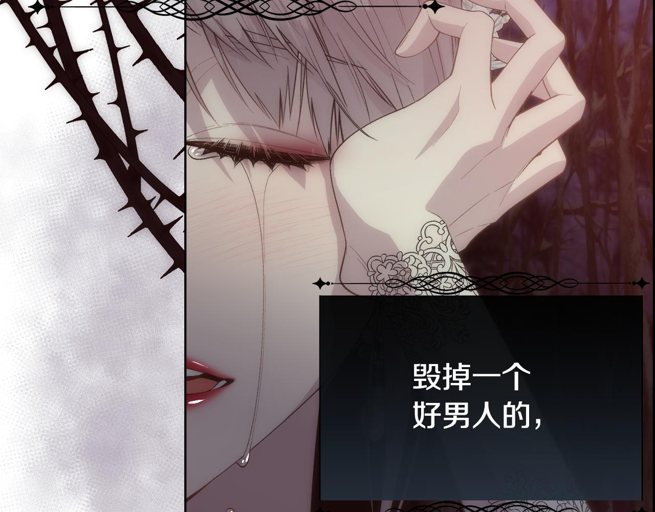 第53话 罪孽的女人81