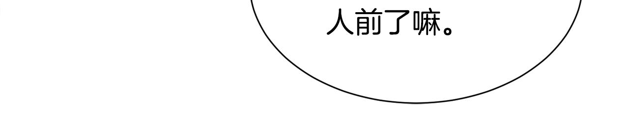 第49话 下一次出场87