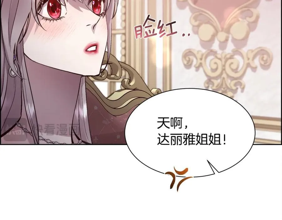 第88话 圣女的欢迎宴101
