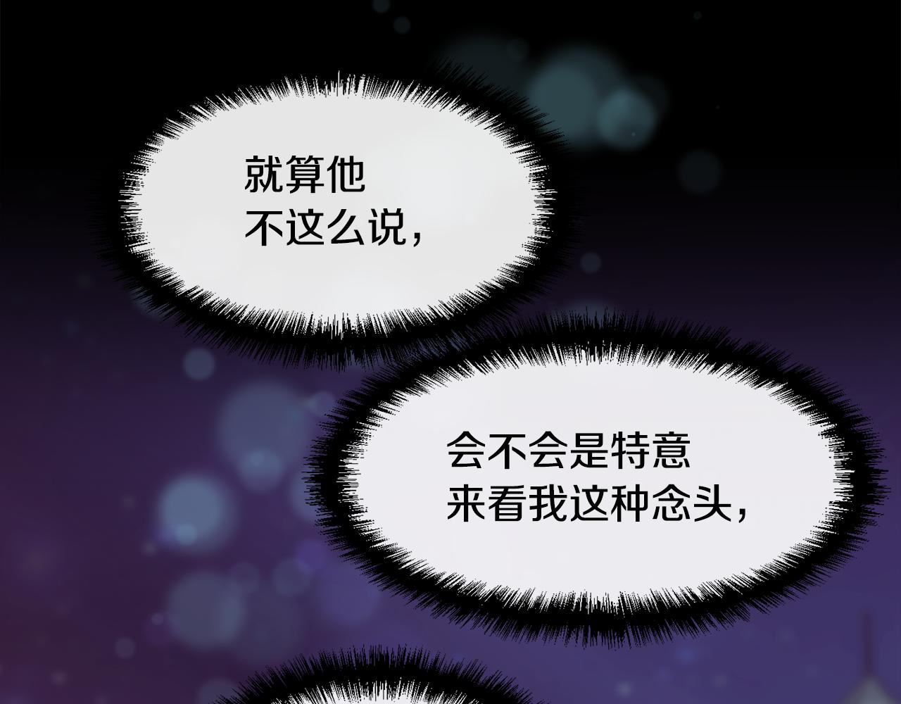第47话 偶遇皇帝34
