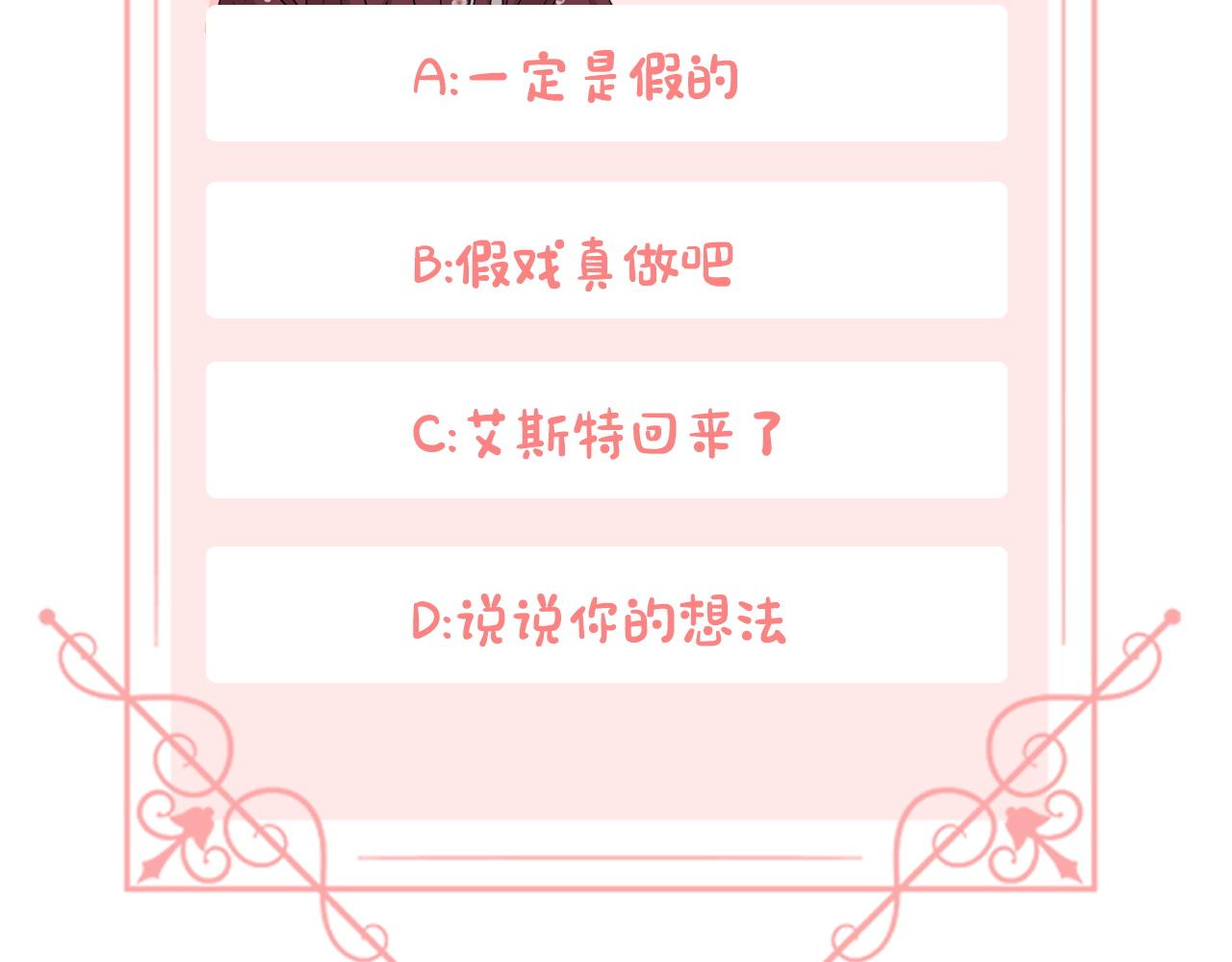 第38话 我又怀孕了157