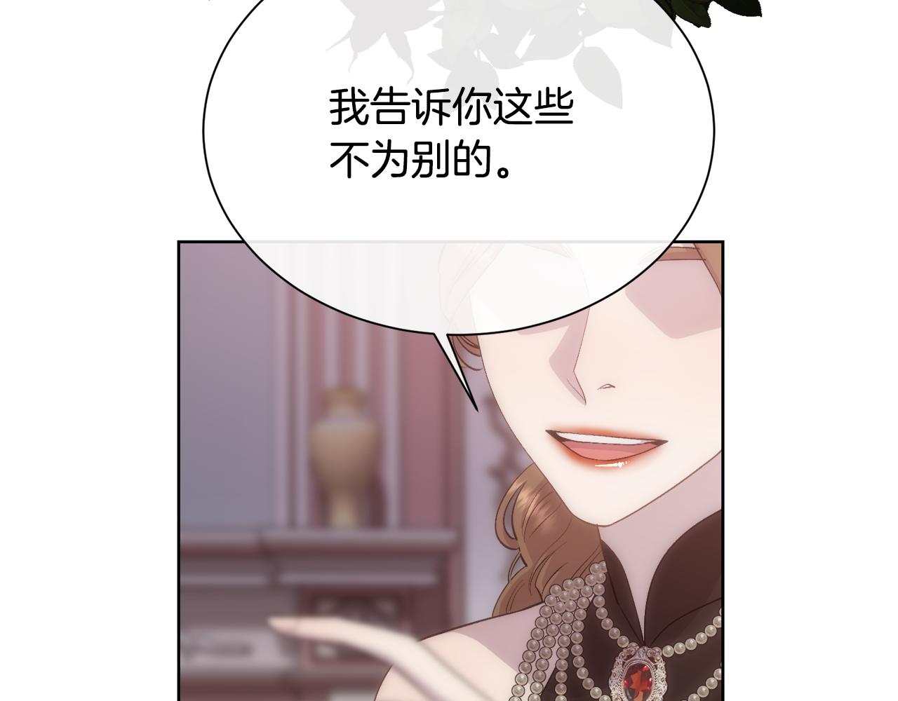 第45话 皇后的秘密130