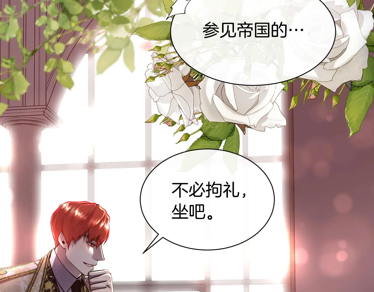 第77话 杀害皇族65