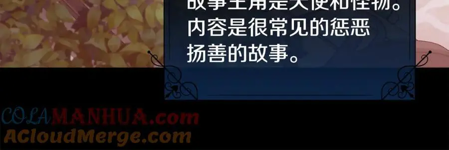 第85话 叔叔是天使148