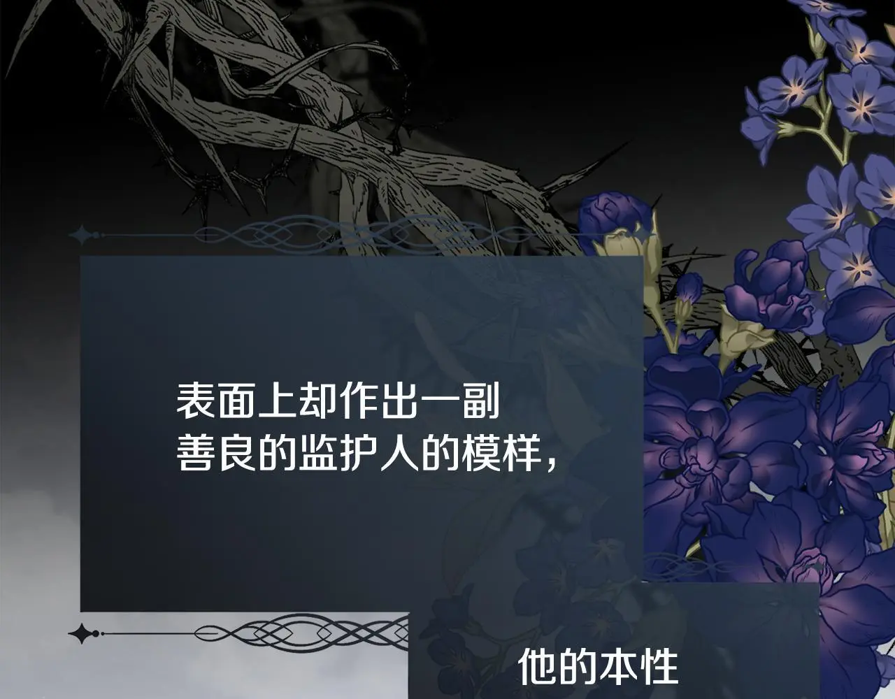 第83话 我杀了她37