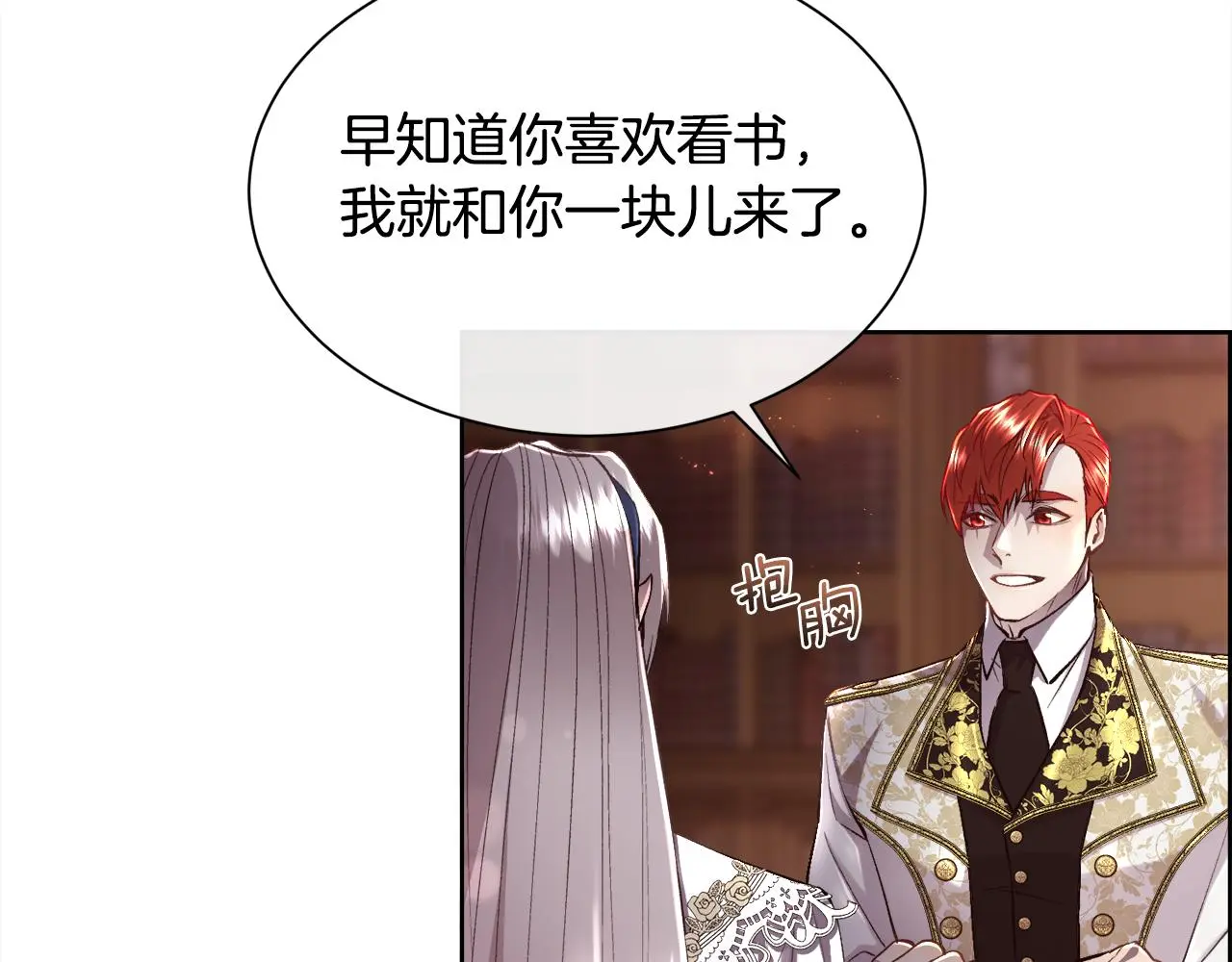 第77话 杀害皇族71