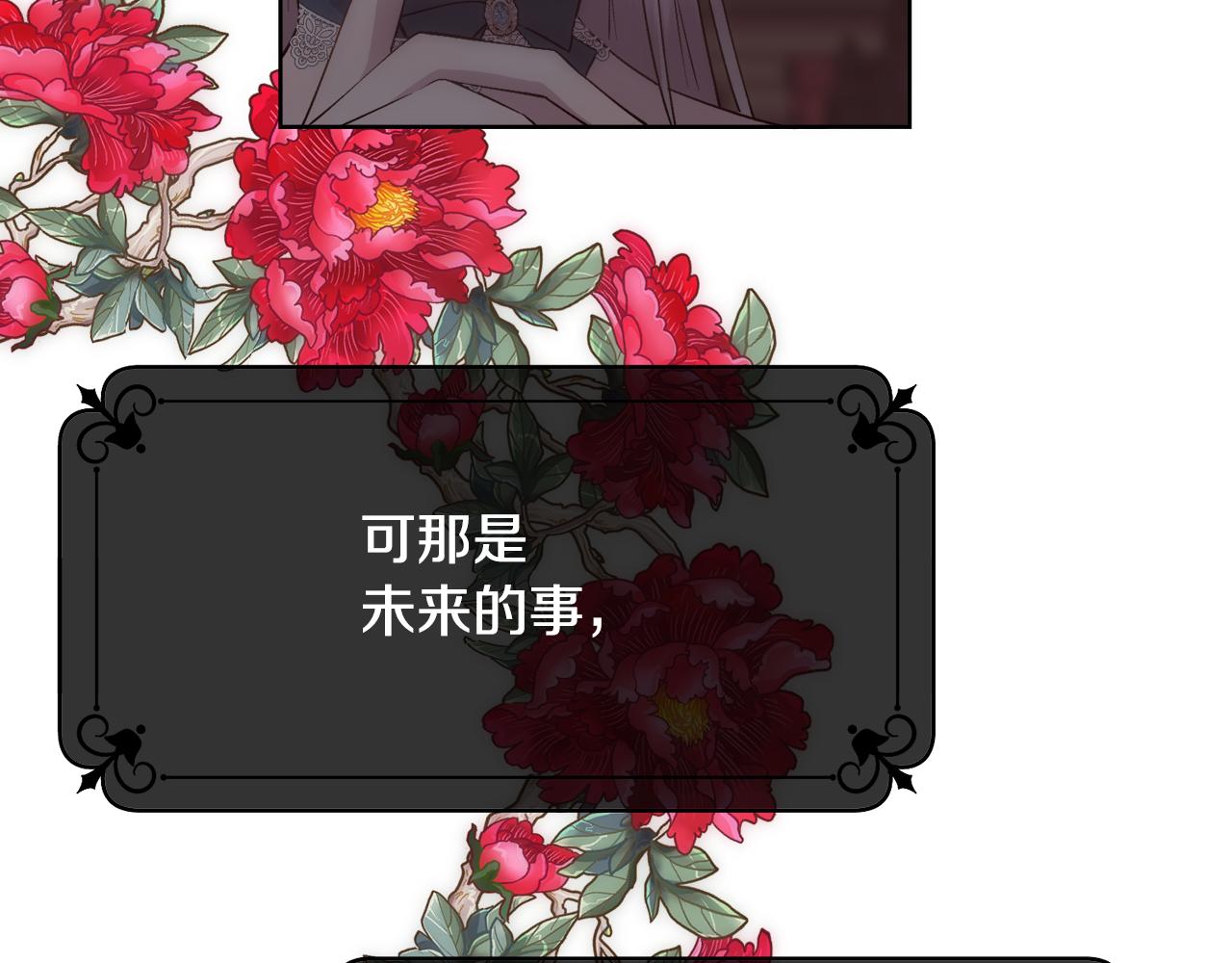 第27话 祈祷你的不幸100