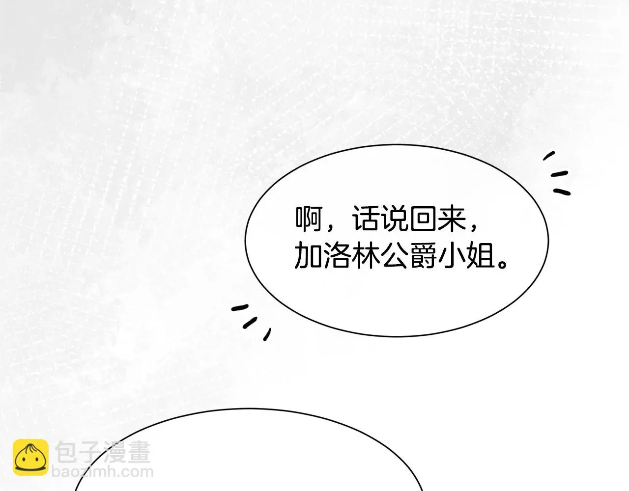 第79话 加洛林家族9