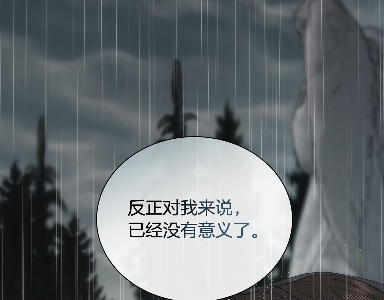 第55话 孩子的父亲是谁21