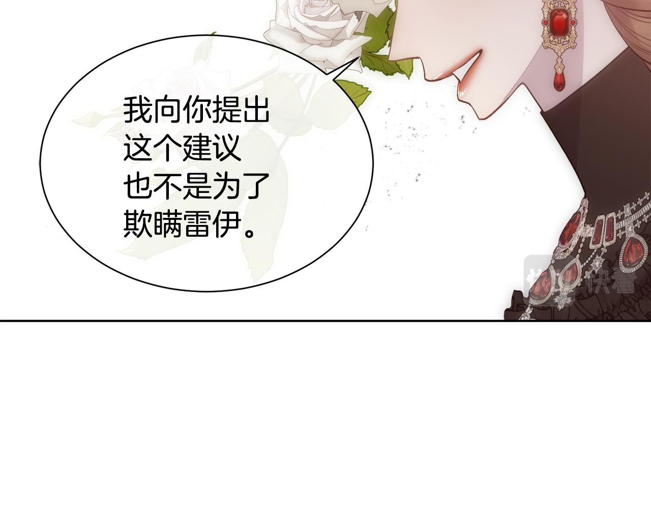 第41话 不可思议的提议140