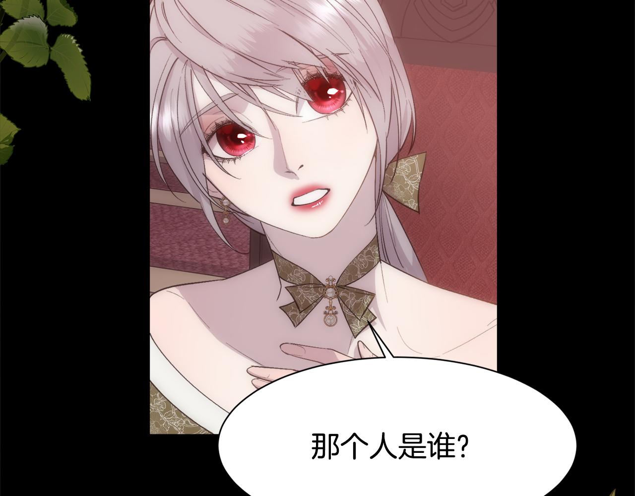 第39话 每个人都好奇怪30