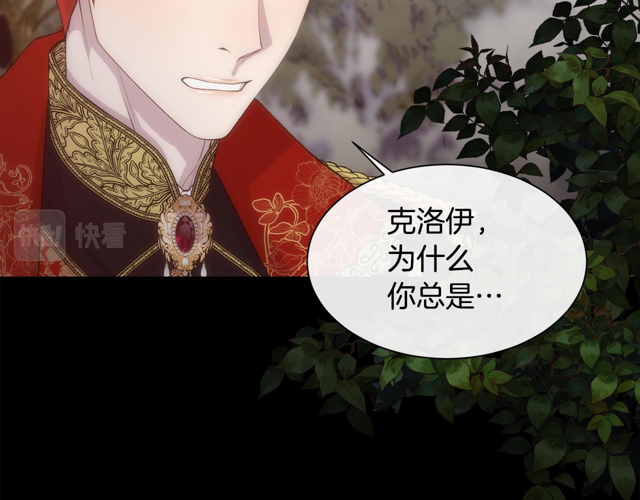第53话 罪孽的女人105