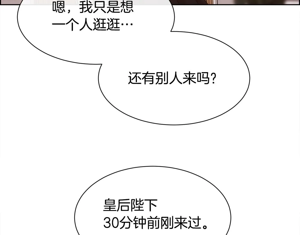 第66话 不能告白的爱90
