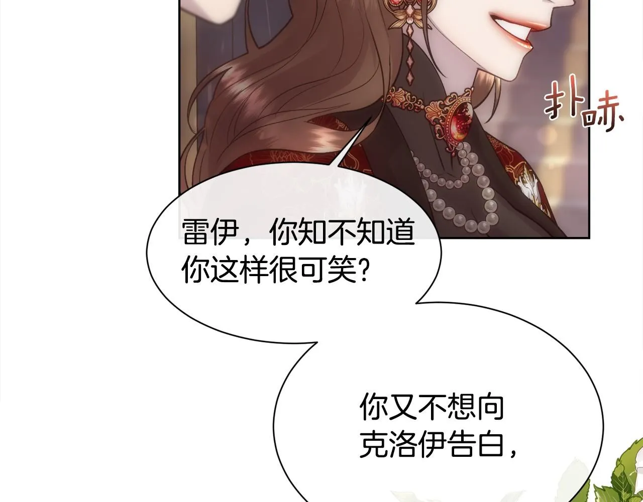 第68话 男人的嫉妒136