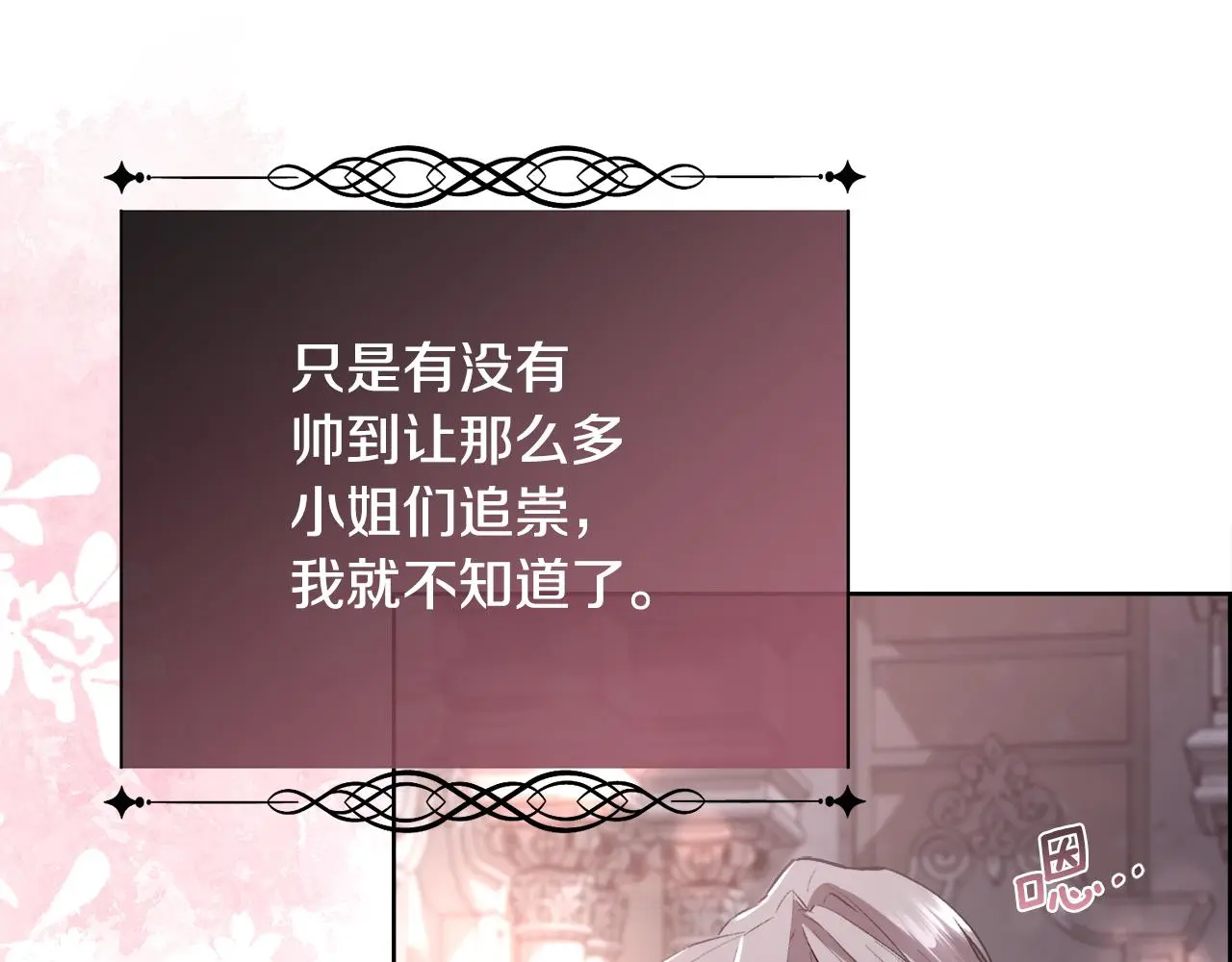 第79话 加洛林家族111