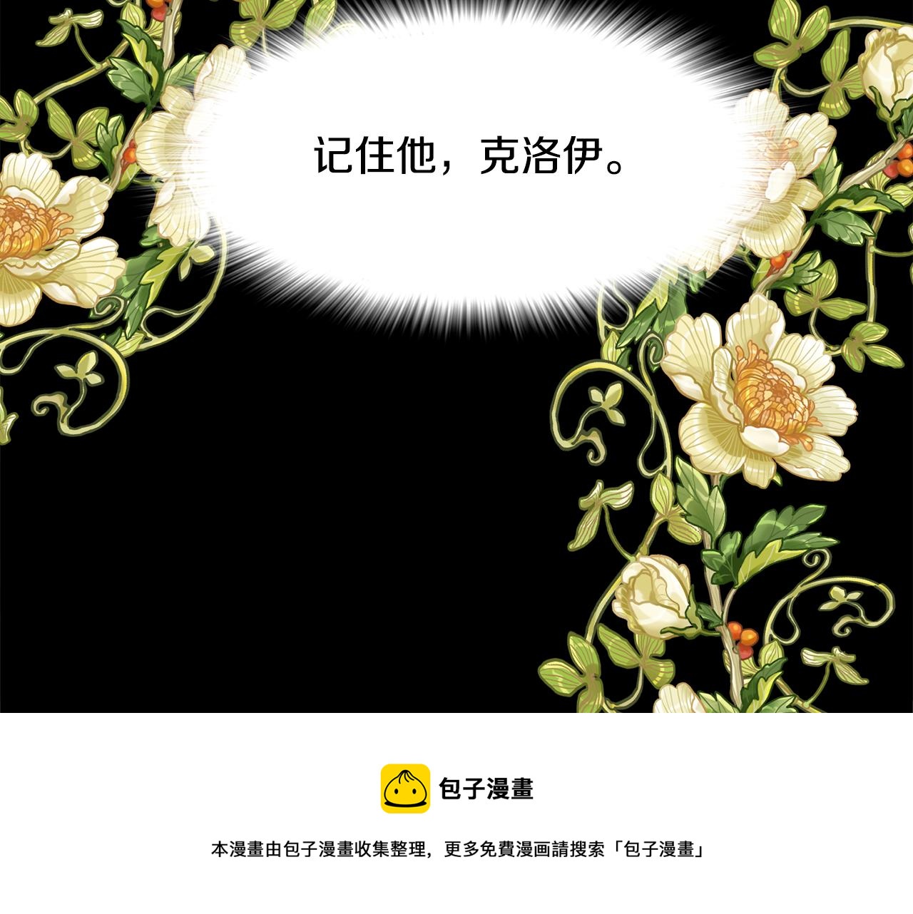 第5话 时机到了140