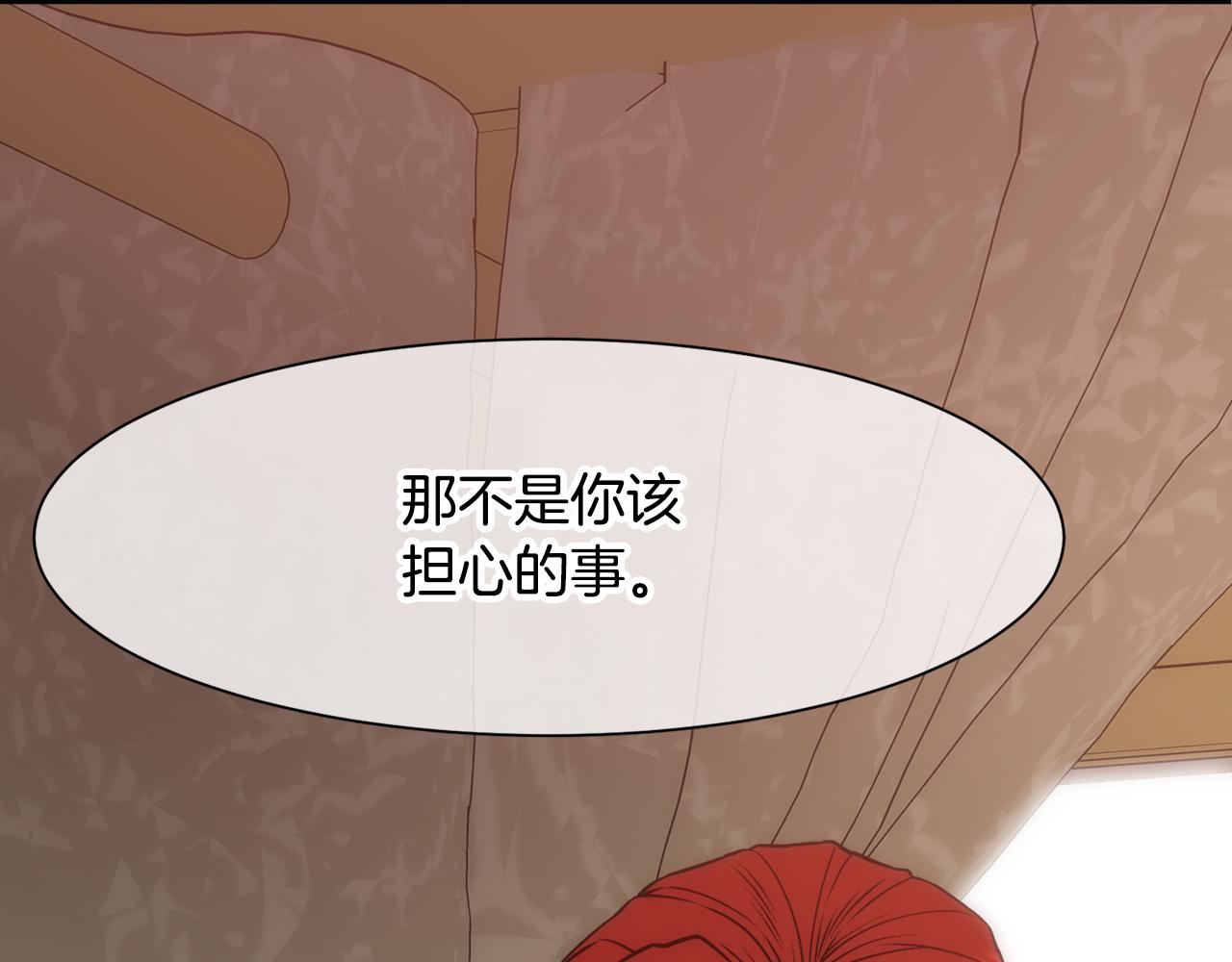 第11话 当男人陷入爱情79