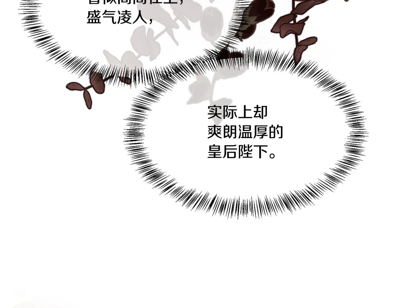 第80话 仇人之死6