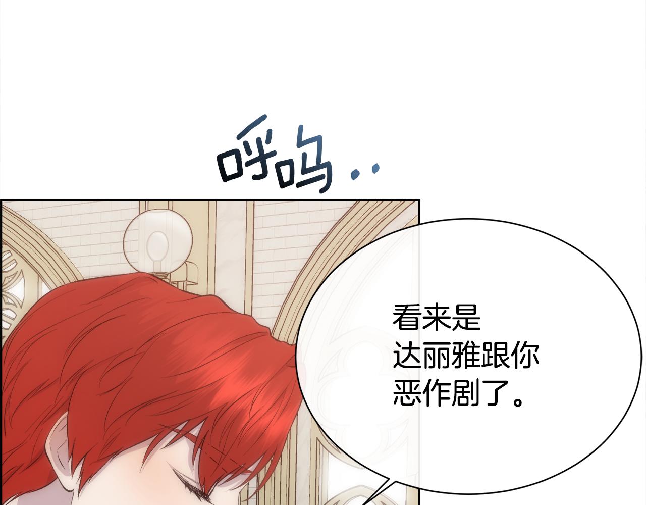 第44话 被宠爱的日子82