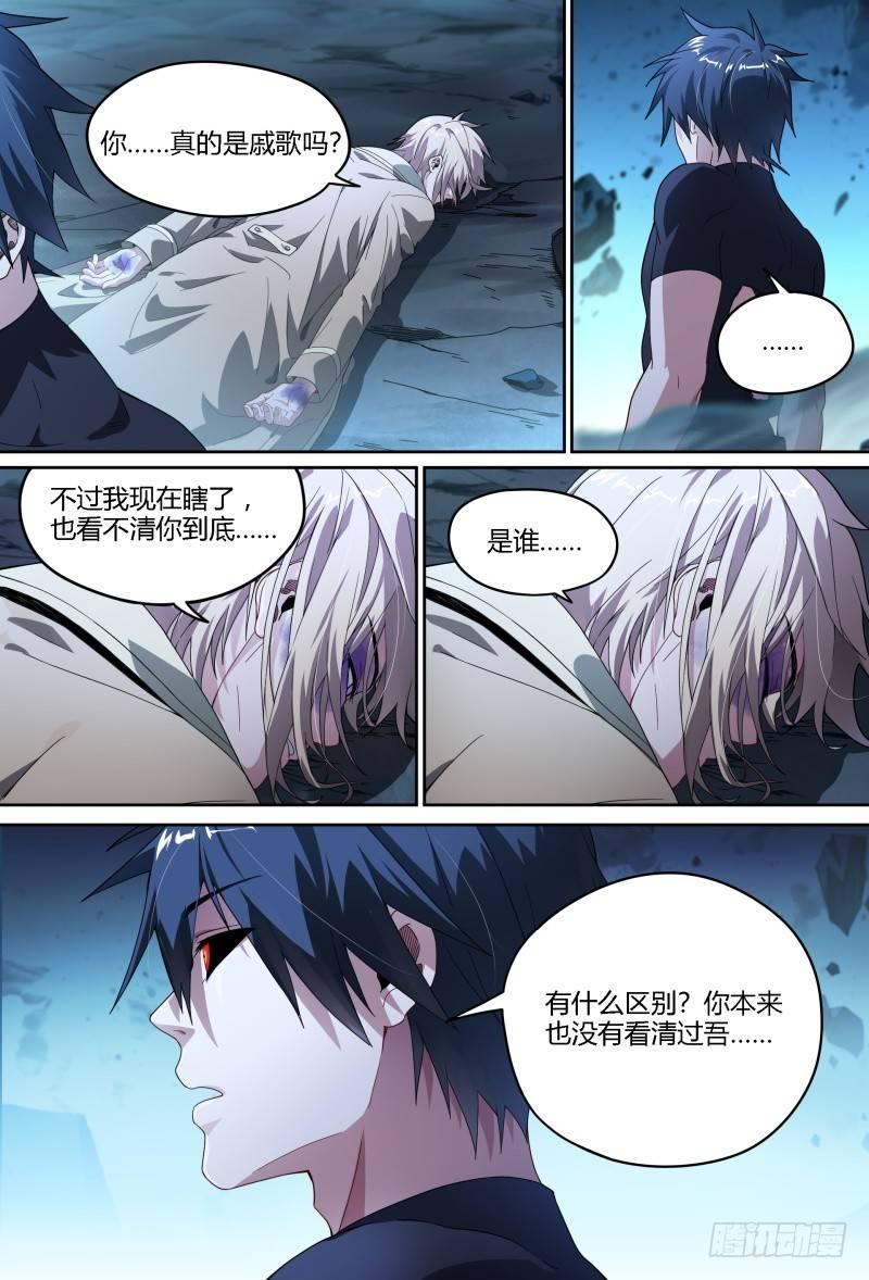 91话.风之陨落23
