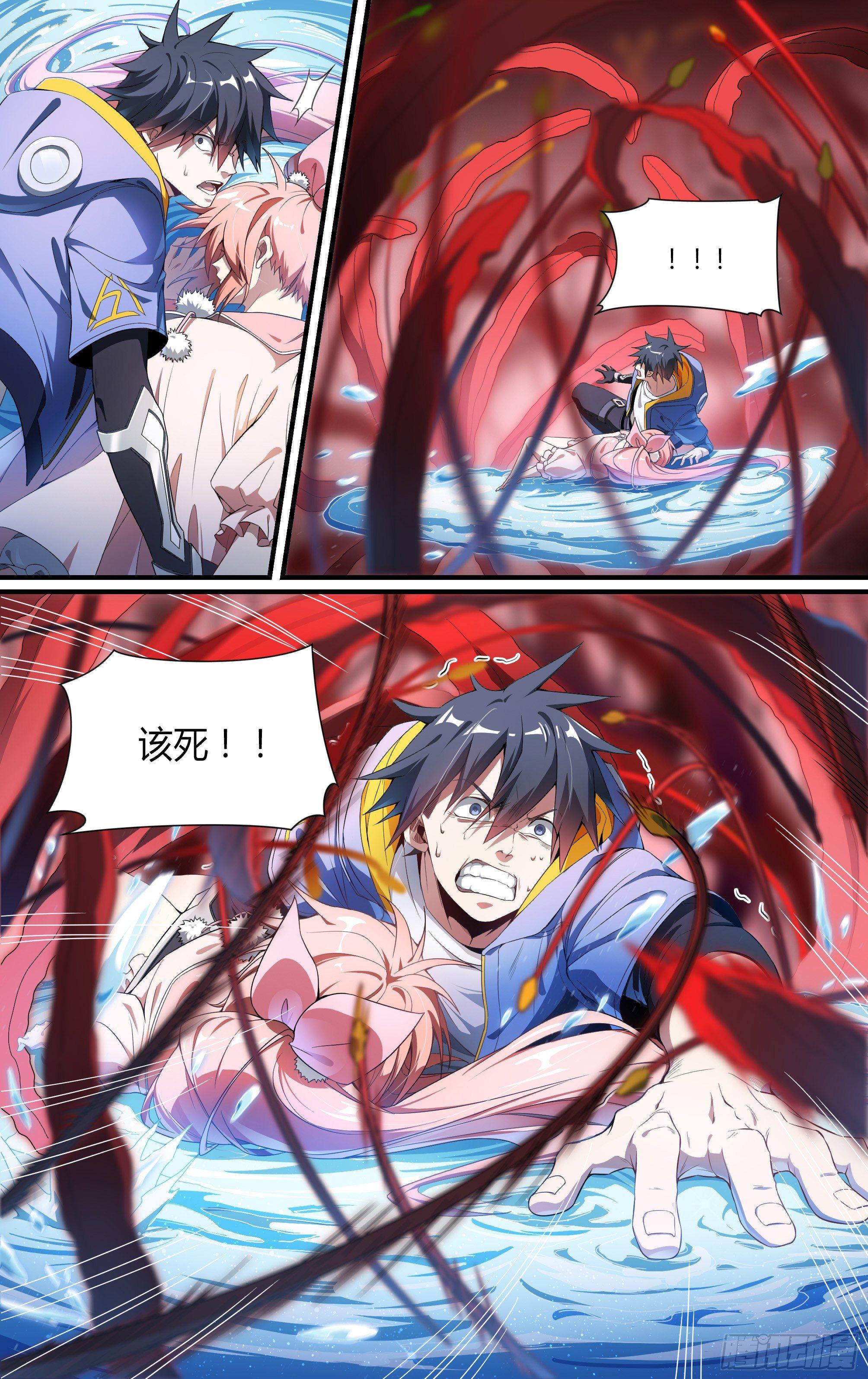 127话.深入黑雾13