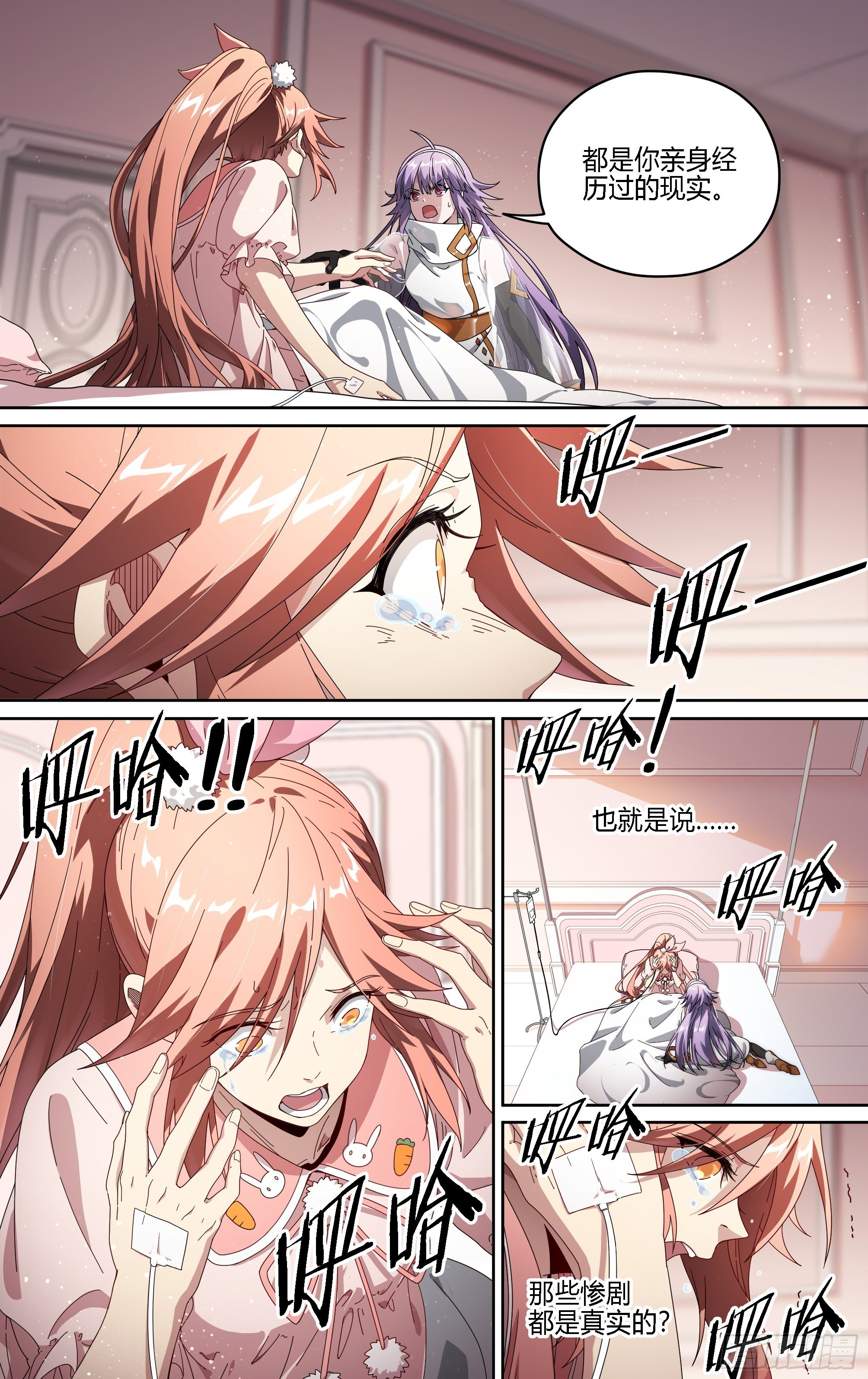 174话.梦魇觉醒7