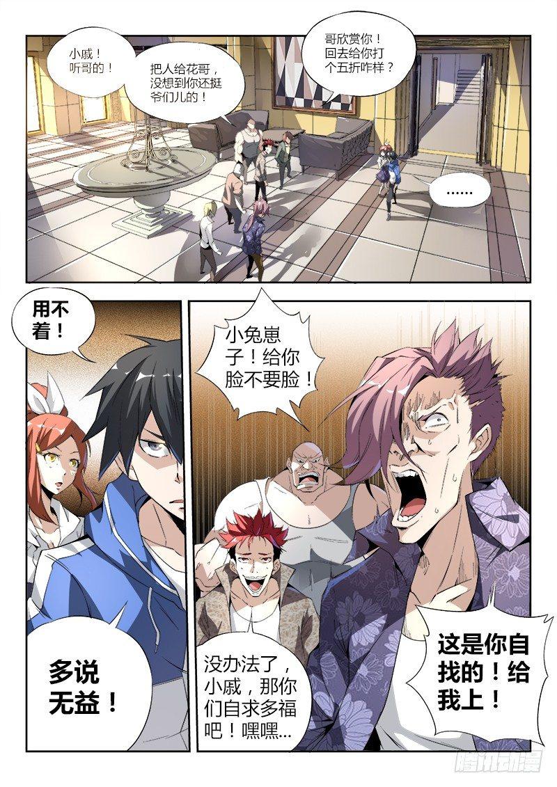 04话.沸腾吧，小宇宙12