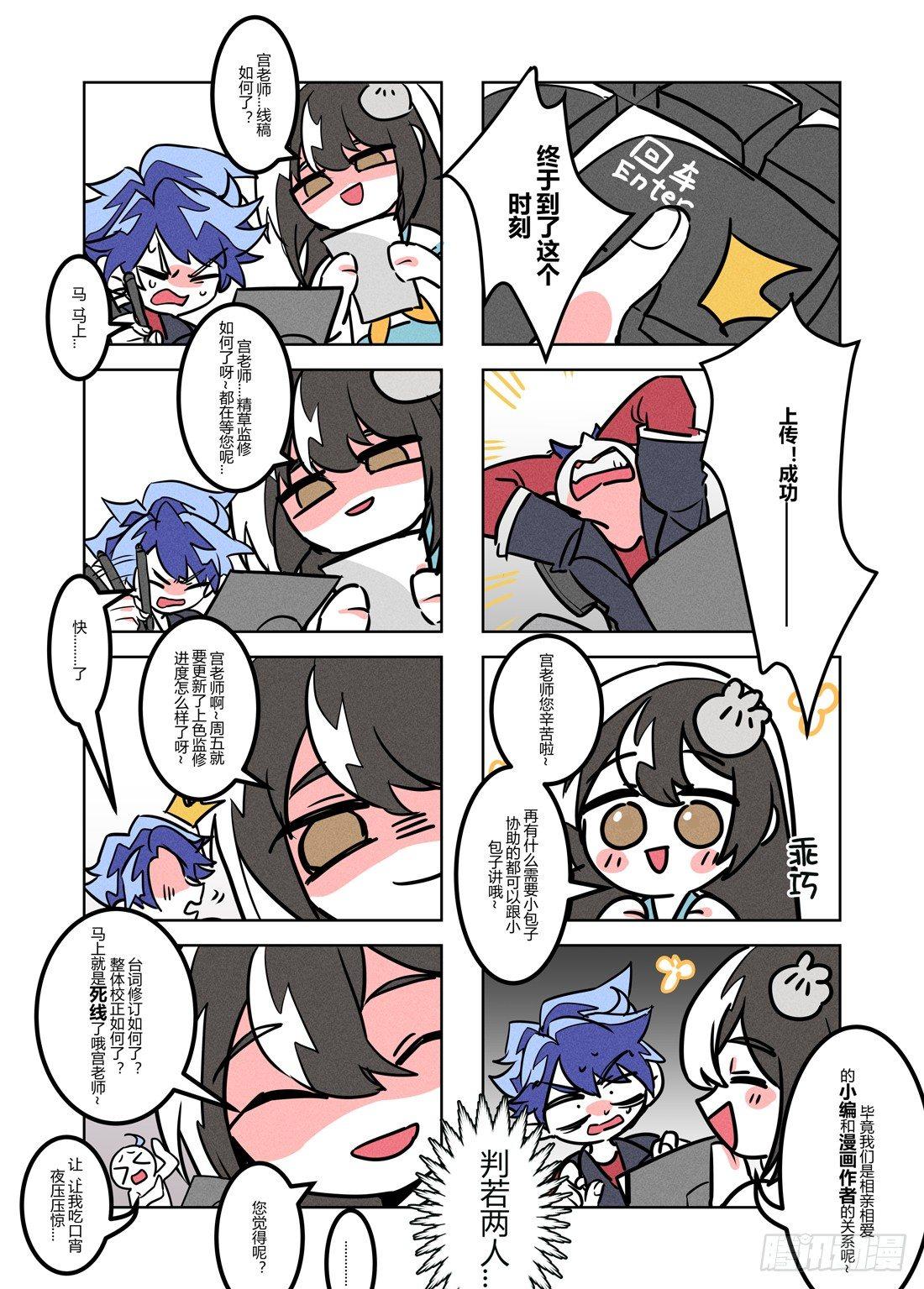 27话.最强导师团，不甜不要钱11