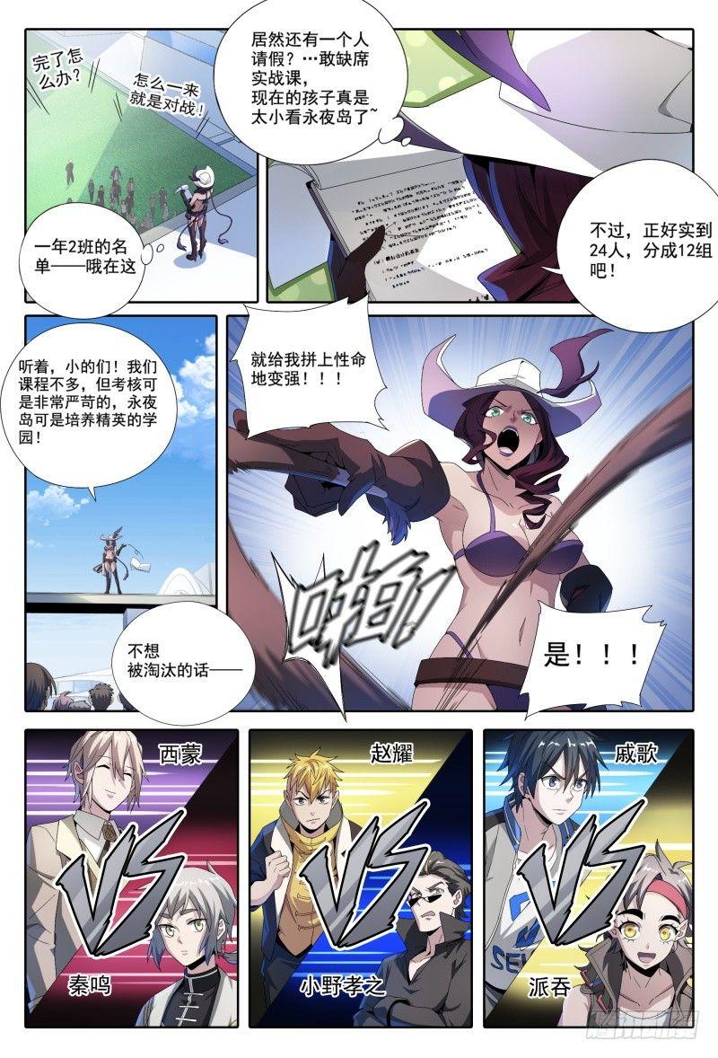 47话.新的挑战！能力训练课3
