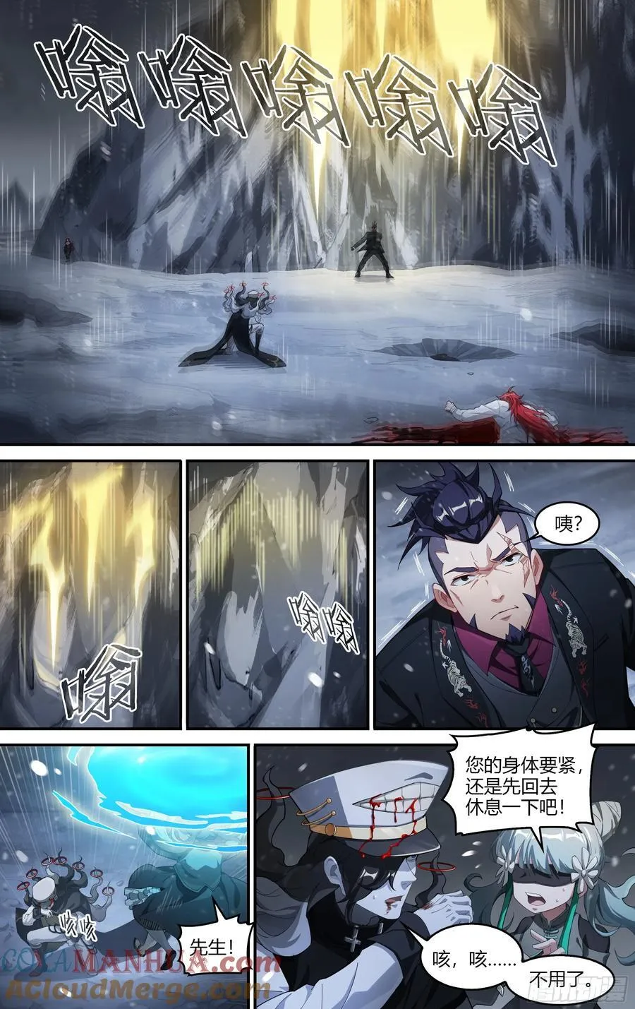 314话.奥义·心火相应（3）26